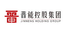晉能控股