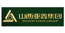 山西亞鑫集團