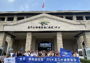 變革·煥新再出發(fā)——南通電站閥門(mén)組織開(kāi)展員工療休養(yǎng)